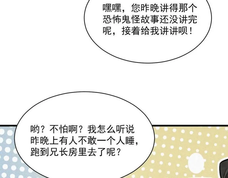 烂柯棋缘境界划分漫画,第233话115图