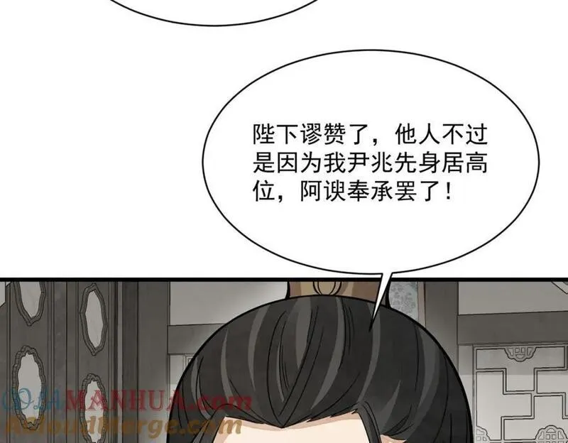 烂柯棋缘漫画,第234话53图