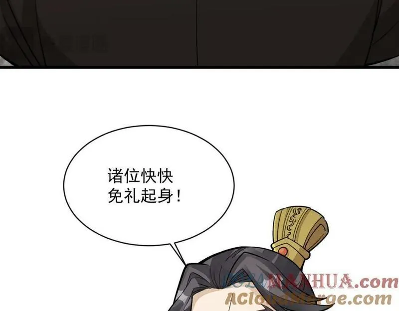 烂柯棋缘漫画,第234话33图