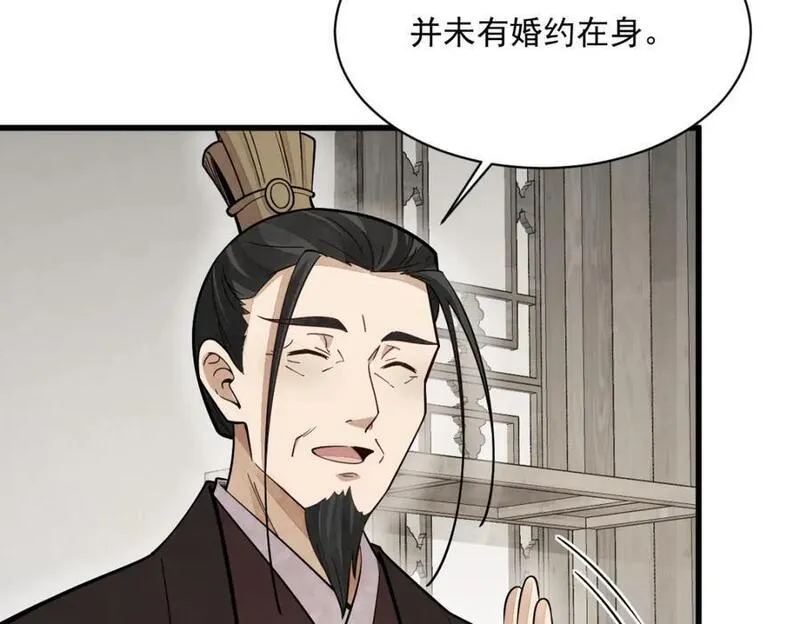 烂柯棋缘漫画,第234话64图