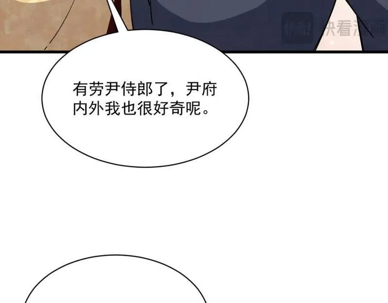 烂柯棋缘漫画,第234话80图