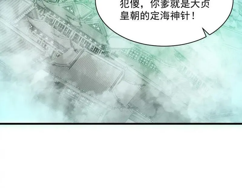 烂柯棋缘漫画,第234话10图