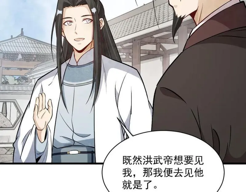 烂柯棋缘txt下载漫画,第235话76图