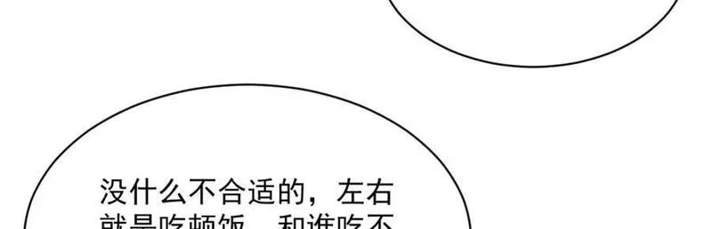 烂柯棋缘漫画,第235话80图