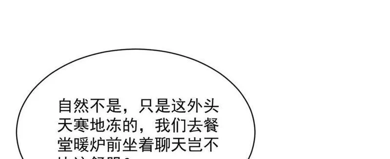 烂柯棋缘漫画,第235话11图