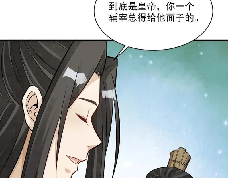 烂柯棋缘漫画,第235话78图