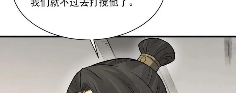 烂柯棋缘txt下载漫画,第235话38图