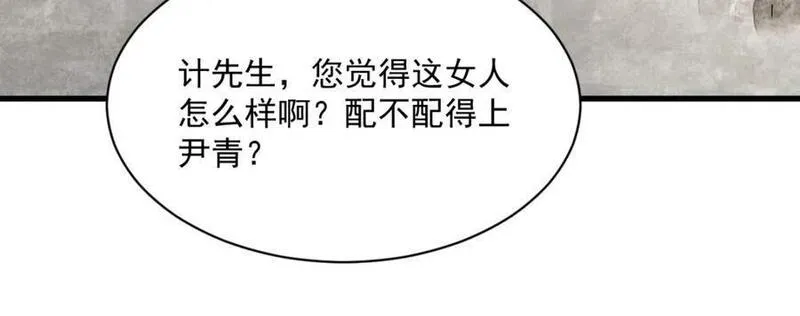 烂柯棋缘txt下载漫画,第235话50图