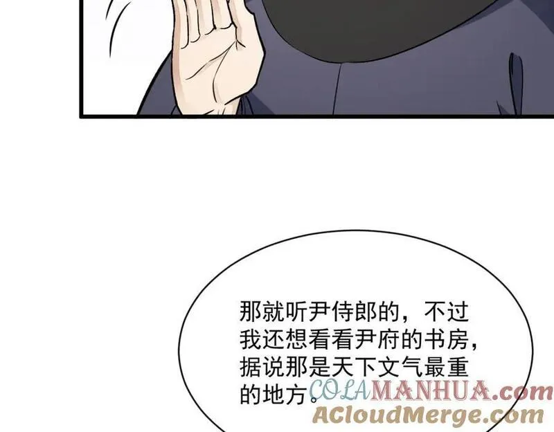 烂柯棋缘漫画,第235话13图