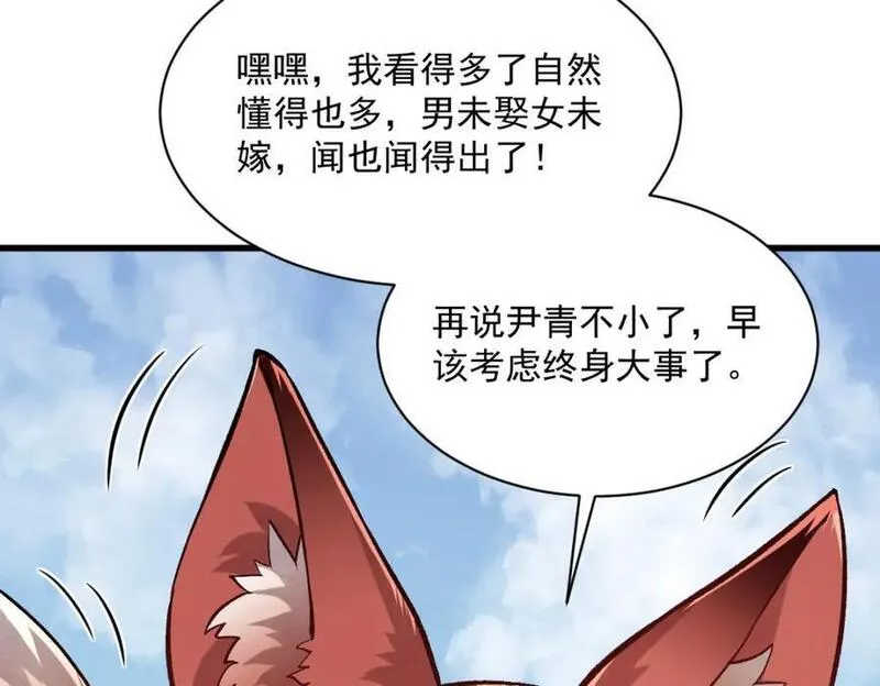 烂柯棋缘txt下载漫画,第235话48图