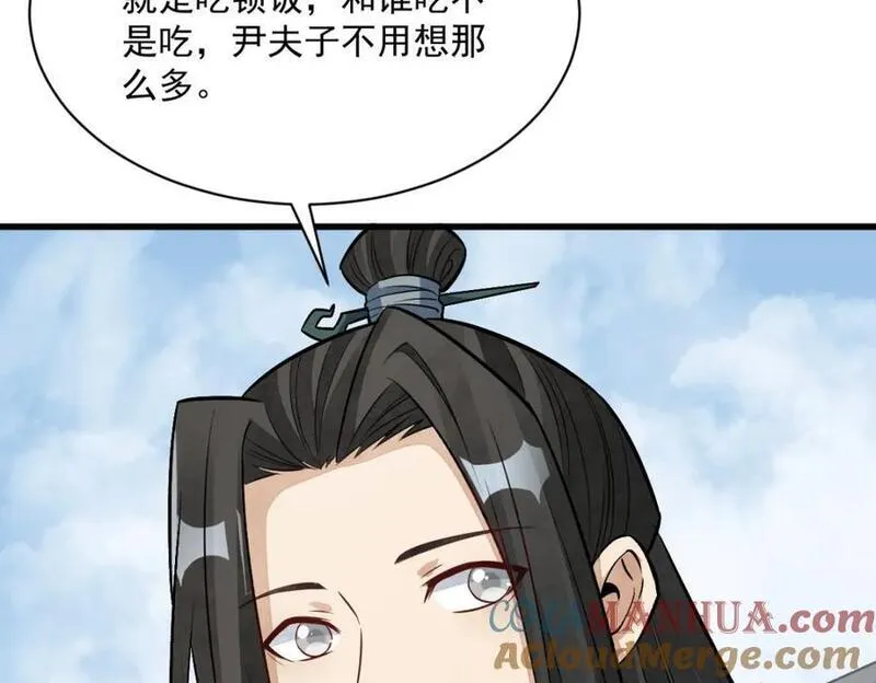 烂柯棋缘txt下载漫画,第235话81图