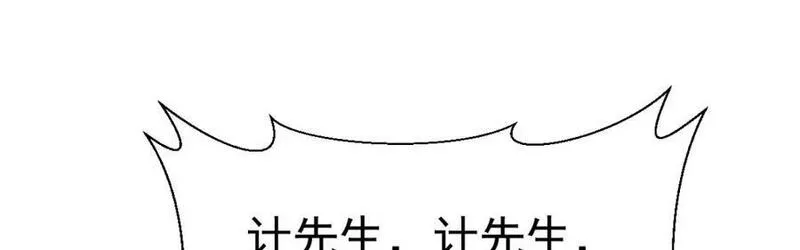 烂柯棋缘漫画,第235话59图