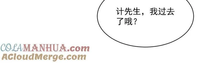 烂柯棋缘txt下载漫画,第235话53图