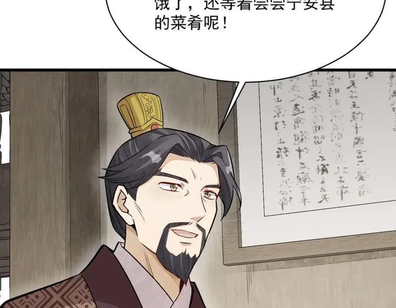 烂柯棋缘txt下载漫画,第235话91图