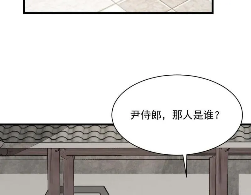 烂柯棋缘漫画,第235话34图