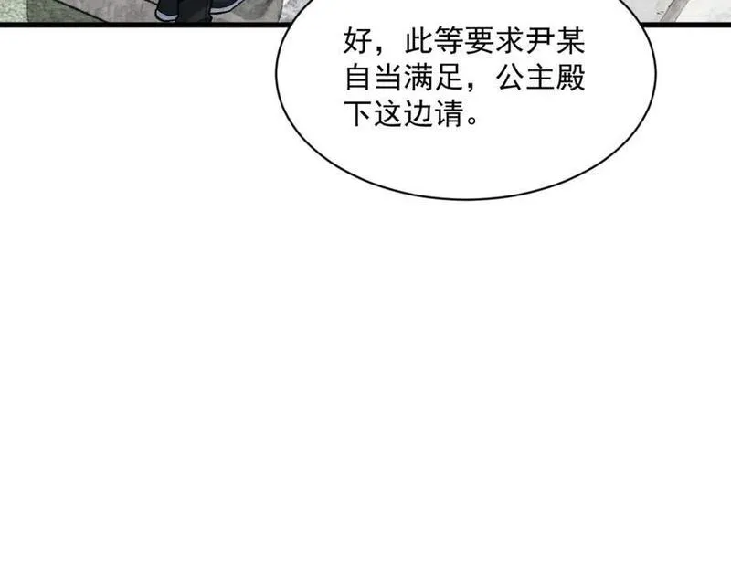 烂柯棋缘漫画,第235话16图