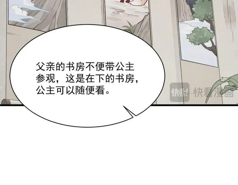 烂柯棋缘漫画,第235话19图