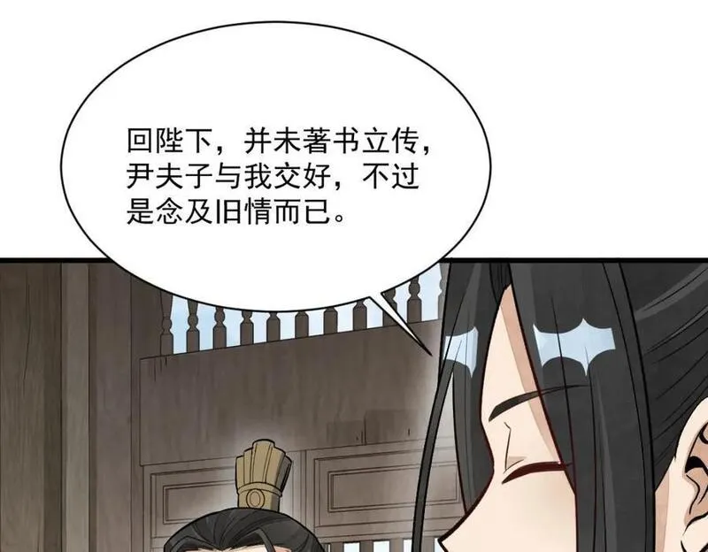 烂柯棋缘txt下载漫画,第235话114图