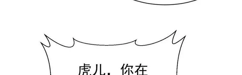 烂柯棋缘漫画,第235话71图