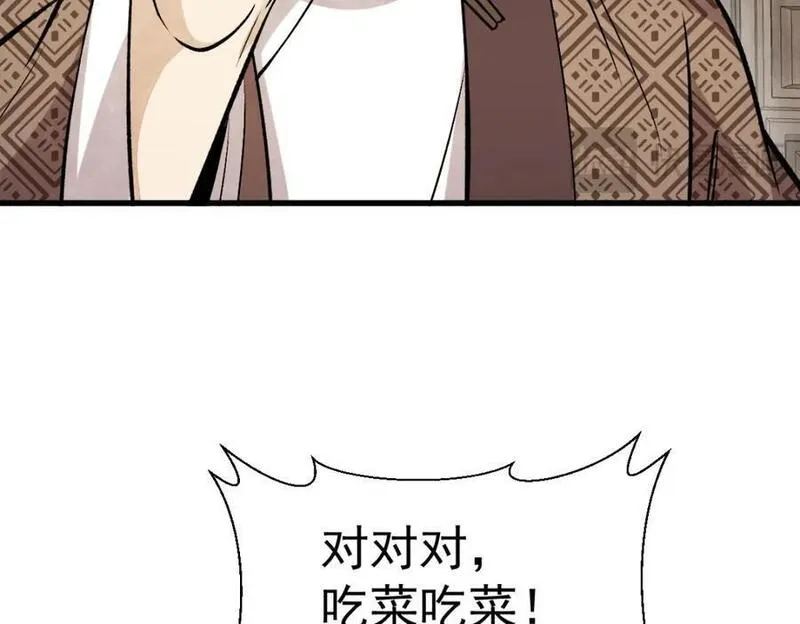 烂柯棋缘漫画,第235话123图