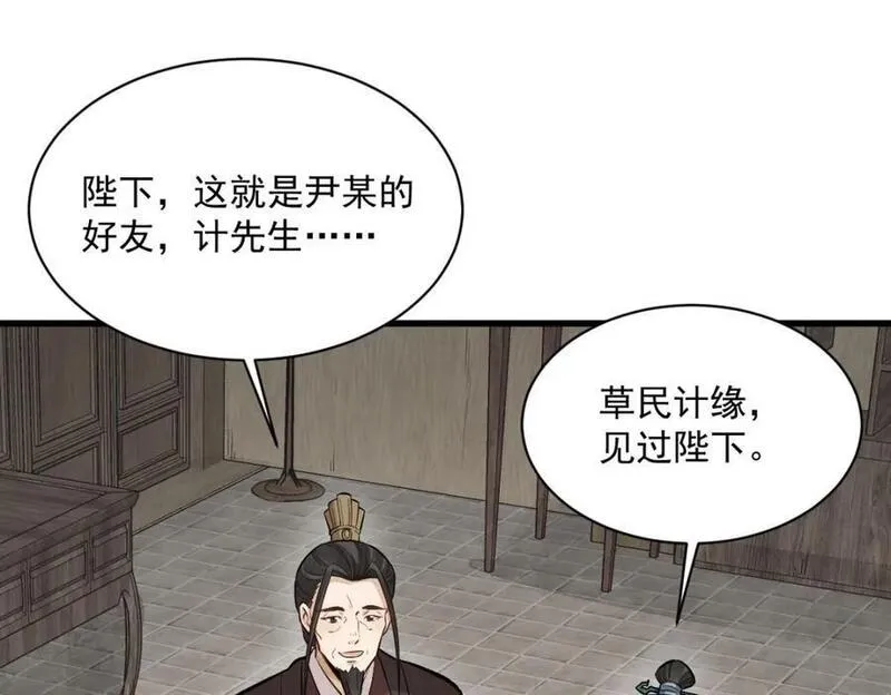 烂柯棋缘txt下载漫画,第235话87图