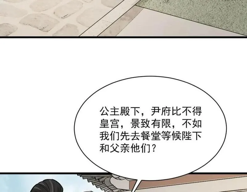 烂柯棋缘txt下载漫画,第235话6图