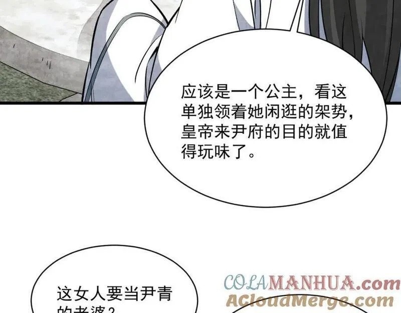 烂柯棋缘漫画,第235话45图