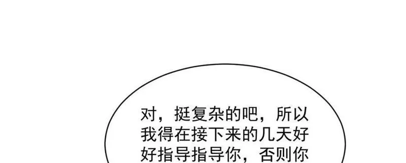 烂柯棋缘漫画,第236话116图