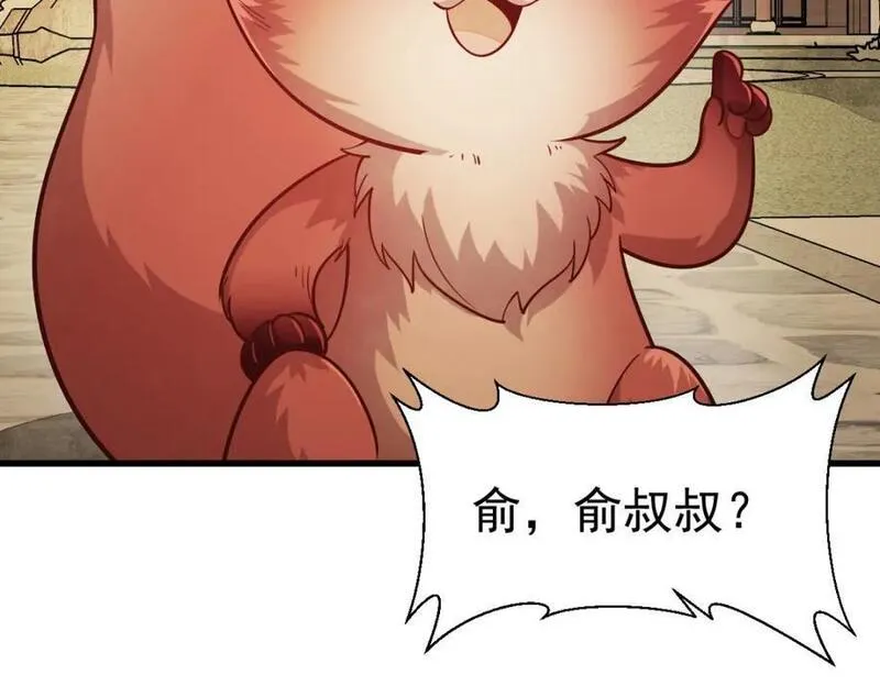 烂柯棋缘漫画,第236话118图