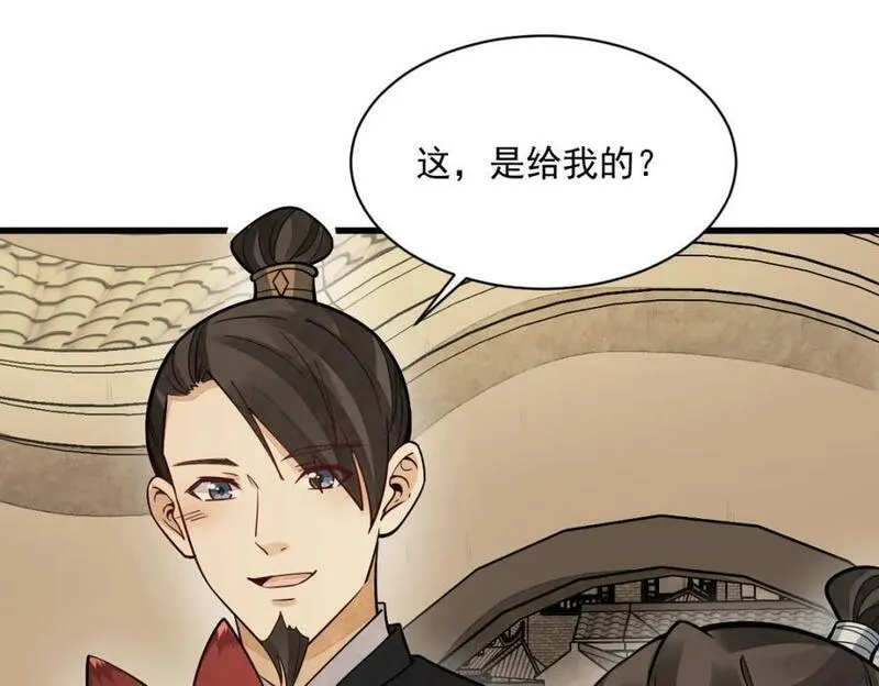 烂柯棋缘漫画,第236话108图