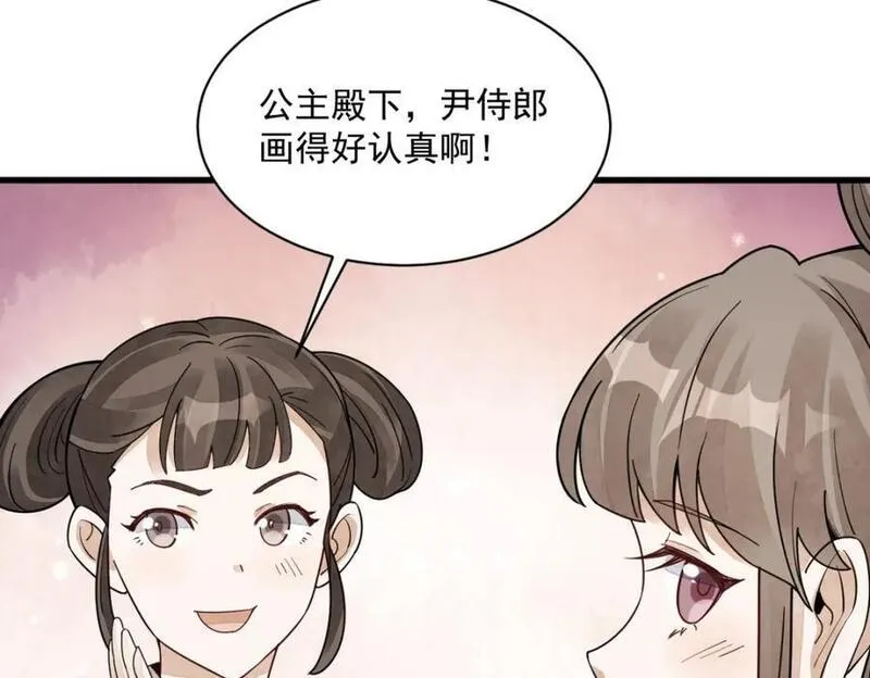 烂柯棋缘漫画,第236话48图