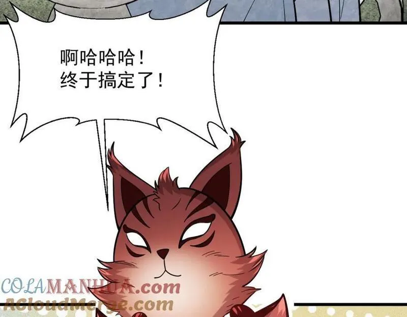 烂柯棋缘漫画,第236话73图