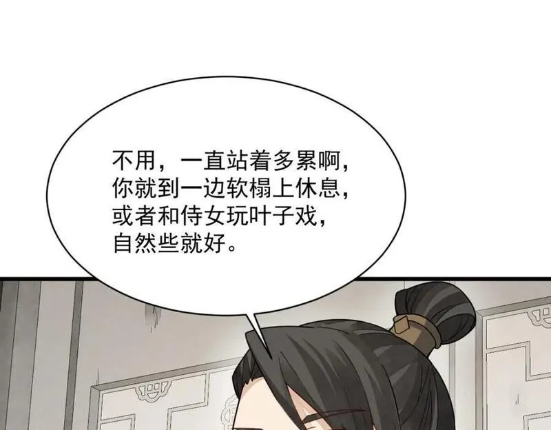 烂柯棋缘漫画,第236话30图