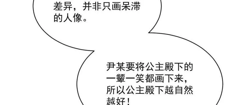 烂柯棋缘漫画,第236话35图