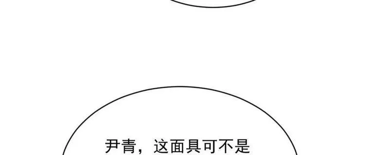 烂柯棋缘漫画,第236话110图