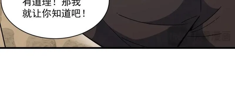 烂柯棋缘漫画,第236话104图