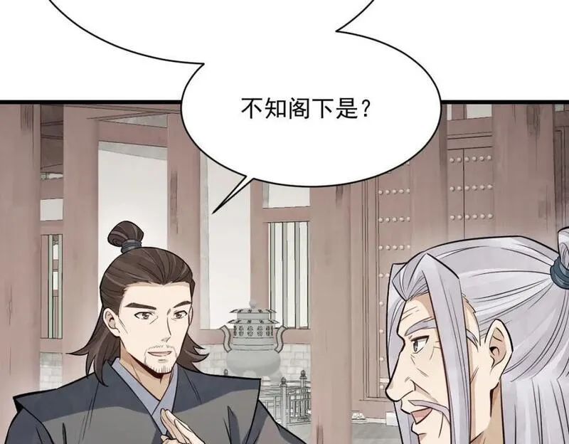 烂柯棋缘漫画,第237话22图