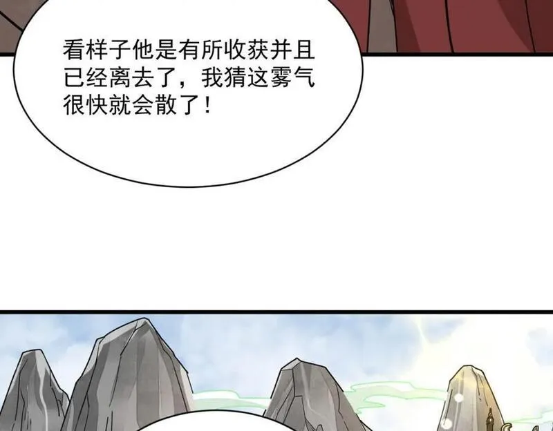 烂柯棋缘漫画,第238话66图