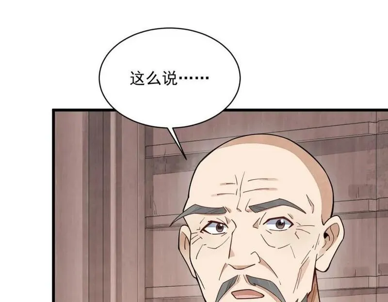 烂柯棋缘漫画,第238话60图