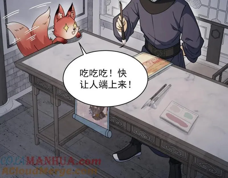 烂柯棋缘漫画,第238话85图