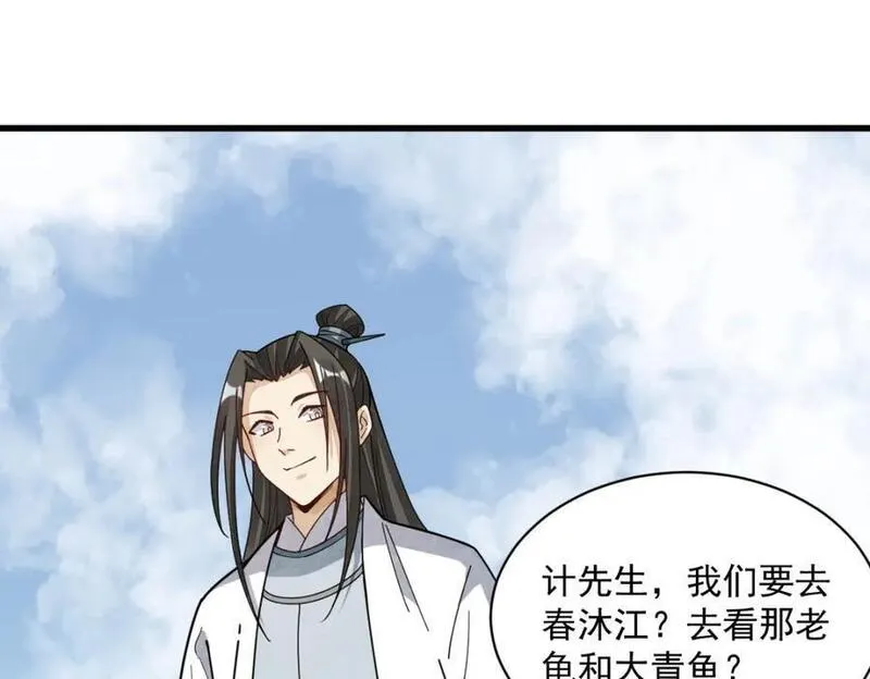 烂柯棋缘漫画,第238话114图