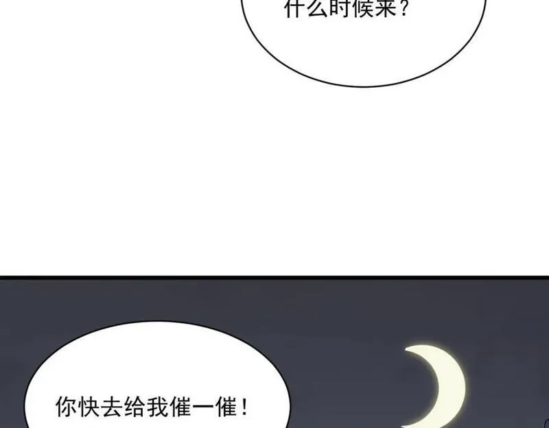 烂柯棋缘漫画,第238话106图