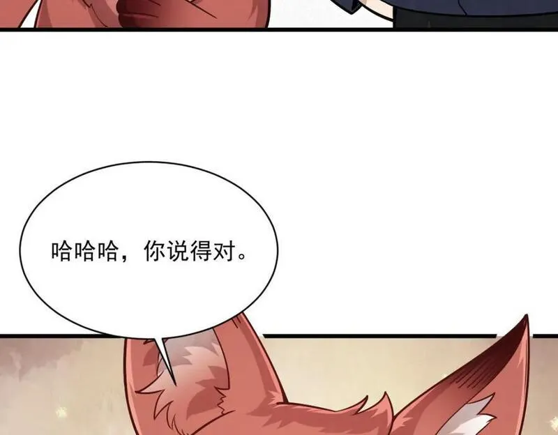 烂柯棋缘漫画,第238话103图