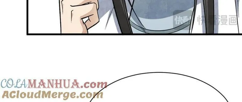 烂柯棋缘漫画,第239话41图