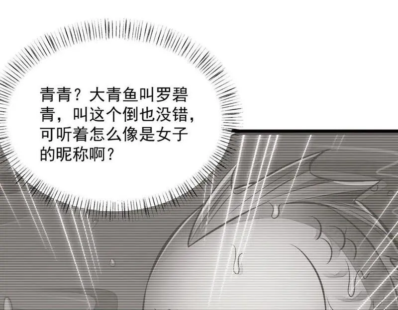 烂柯棋缘漫画免费观看漫画,第239话78图