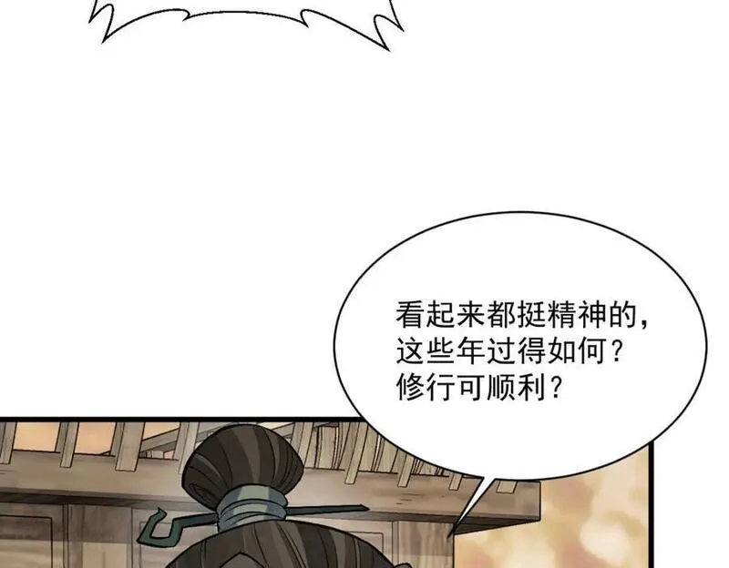 烂柯棋缘漫画,第239话91图