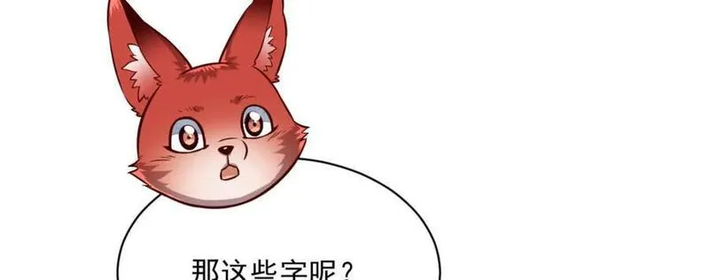 烂柯棋缘漫画免费观看漫画,第239话68图