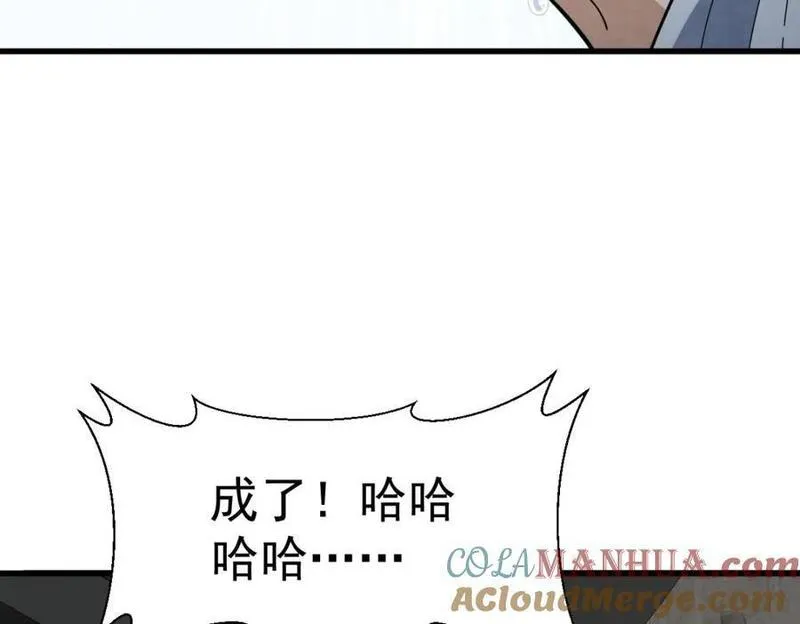 烂柯棋缘漫画,第240话105图