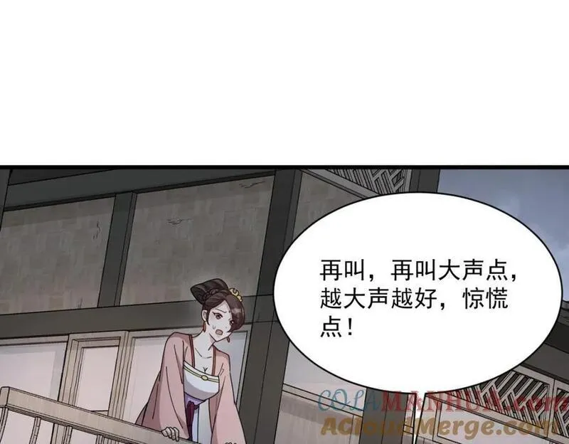 烂柯棋缘漫画,第240话33图