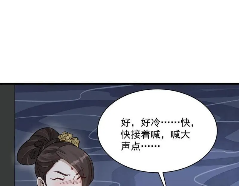 烂柯棋缘漫画,第240话42图